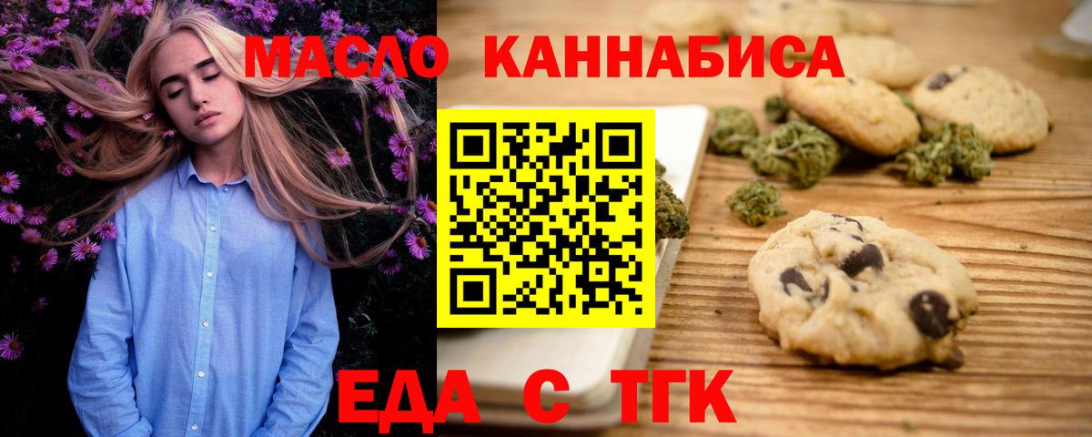Ногинск  Canna-Cookies марихуана  Вход с VPN 