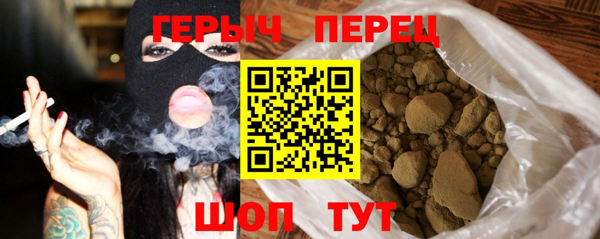 Ногинск  Героин хмурый  Вход с VPN 