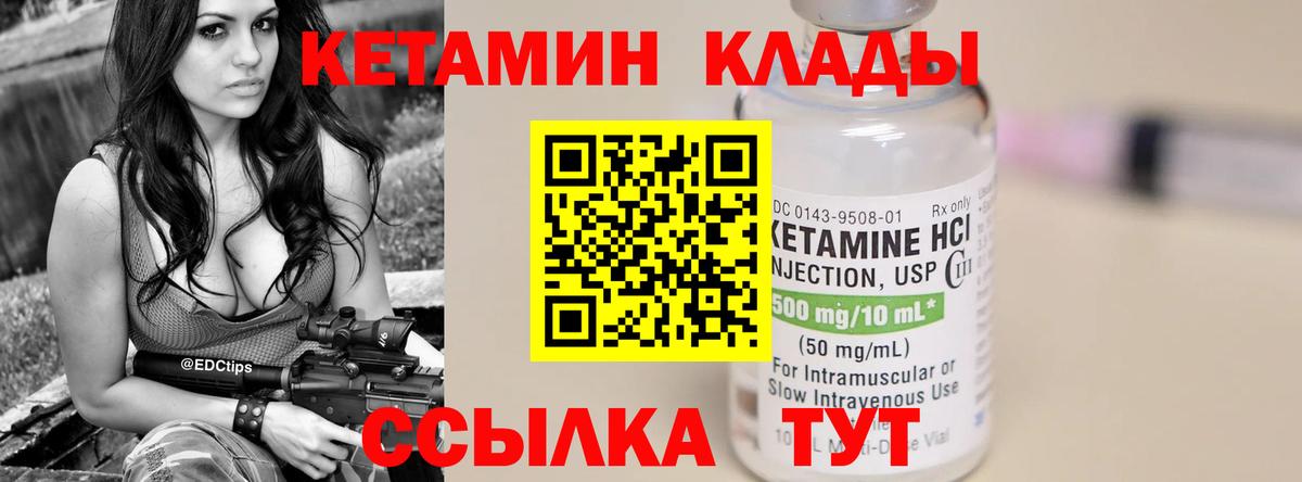 КЕТАМИН VHQ Ногинск