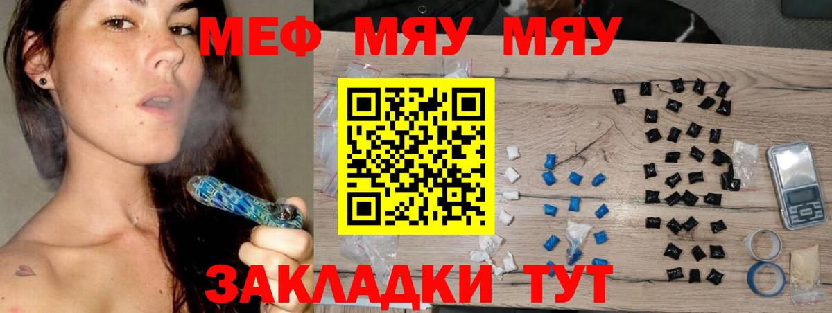 Ногинск  Меф кристаллы  Меф 4 MMC  Мефедрон  купить   Вход с VPN 