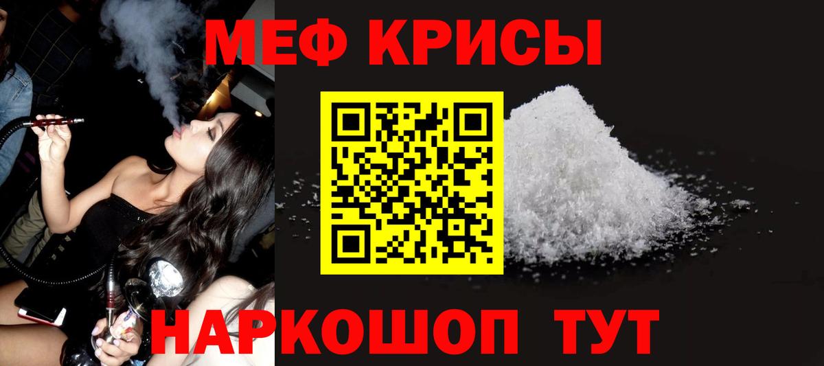 Меф мука Ногинск