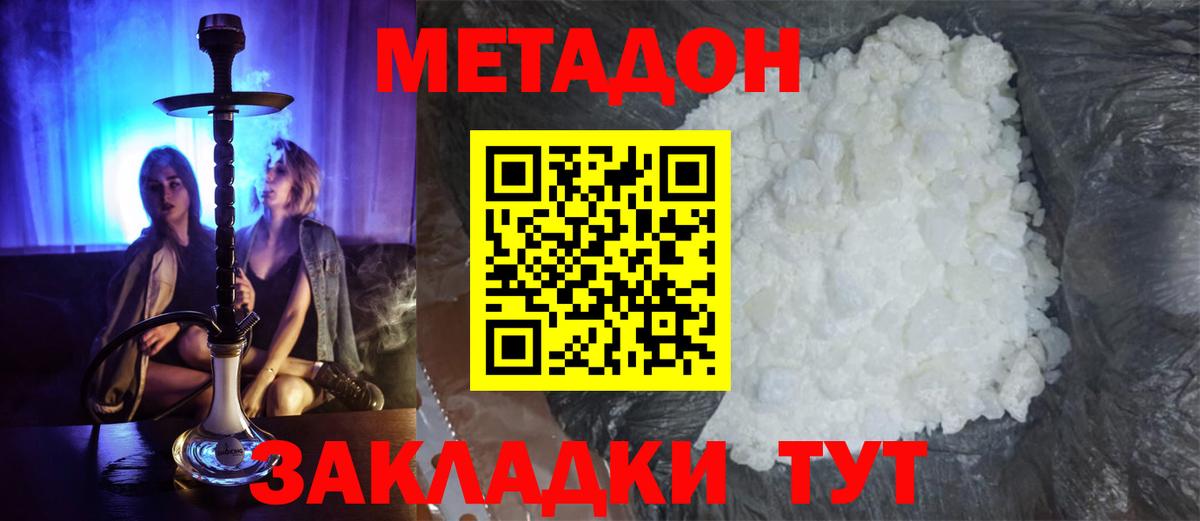 ГАШ  Cocaine  Мефедрон   Ногинск  Марихуана  Вход с VPN 