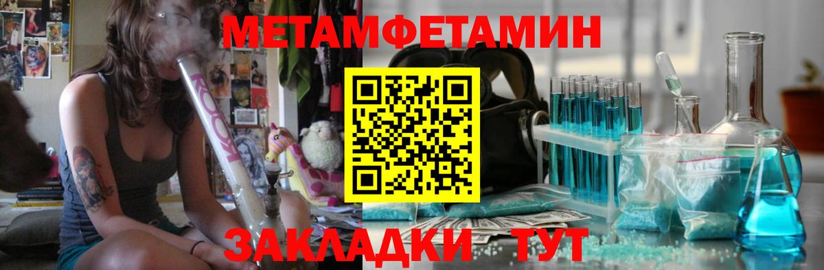 Первитин Декстрометамфетамин 99.9%  Вход с VPN  Первитин  Ногинск 