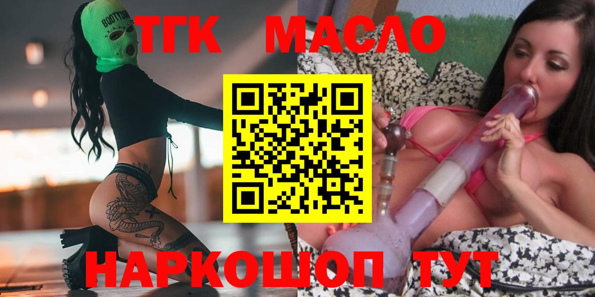 Ногинск  Дистиллят ТГК вейп с тгк  кракен зеркало  ТГК концентрат  Вход с VPN 