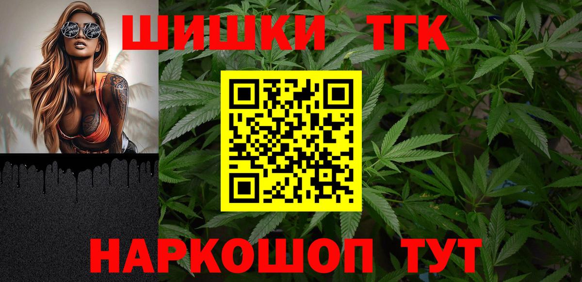 Конопля AK-47 Ногинск